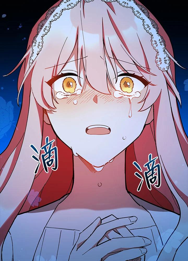 《不可接近的女士》第18话 第69页