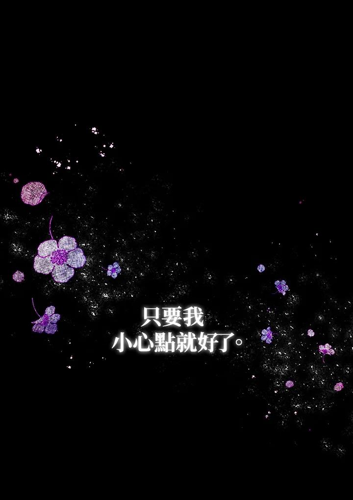 《不可接近的女士》第18话 第27页
