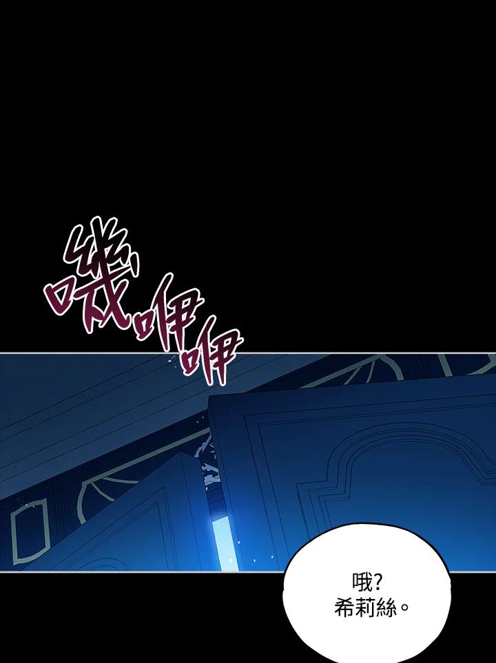 《不可接近的女士》第18话 第47页