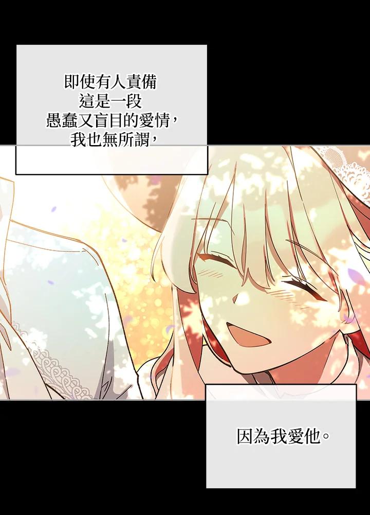 《不可接近的女士》第18话 第14页