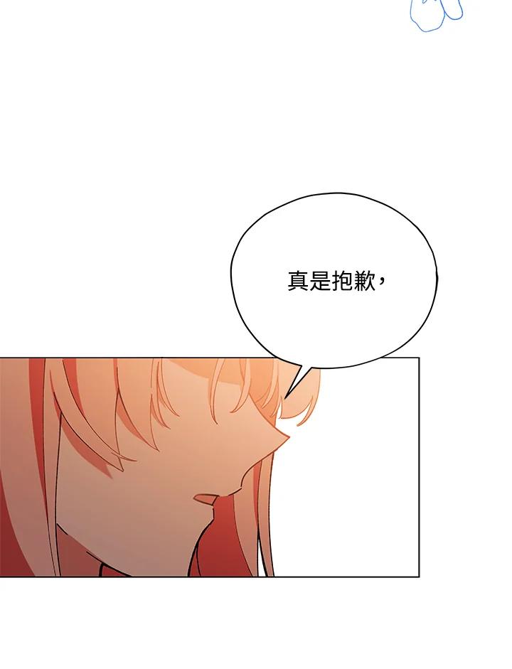 《不可接近的女士》第18话 第80页