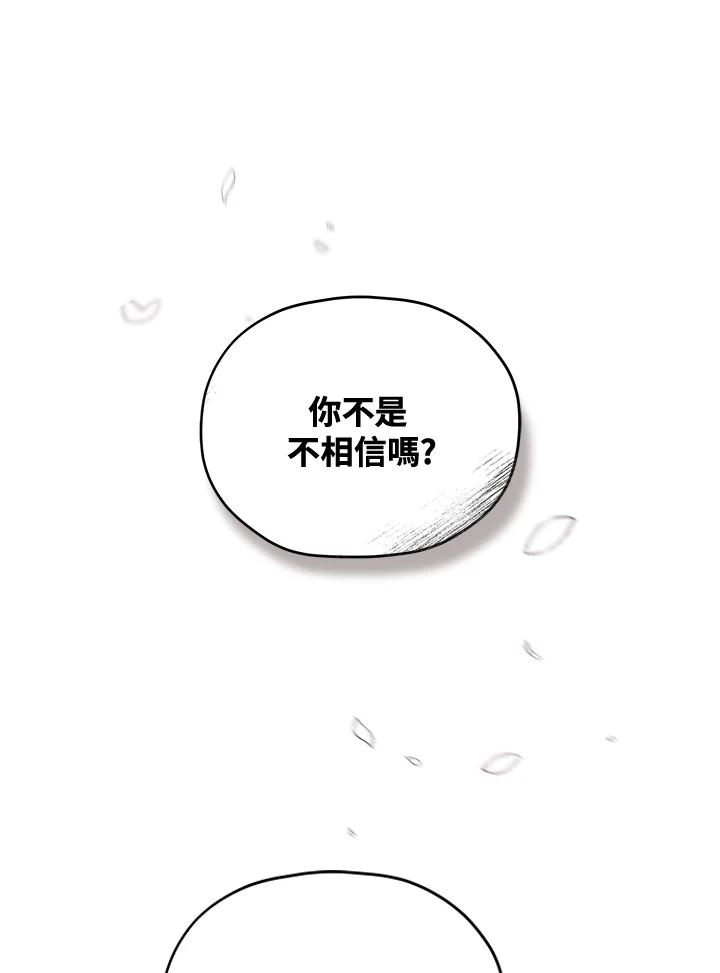 《不可接近的女士》第1话 第38页