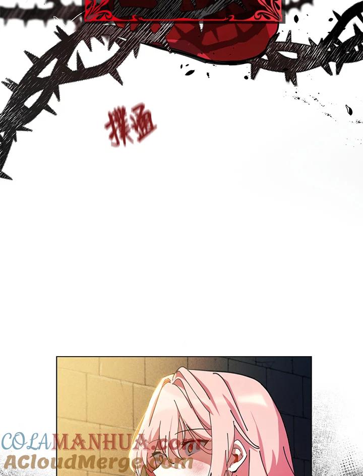 《不可接近的女士》第1话 第13页