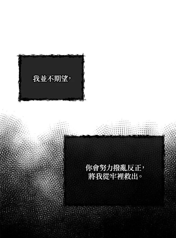 《不可接近的女士》第1话 第42页