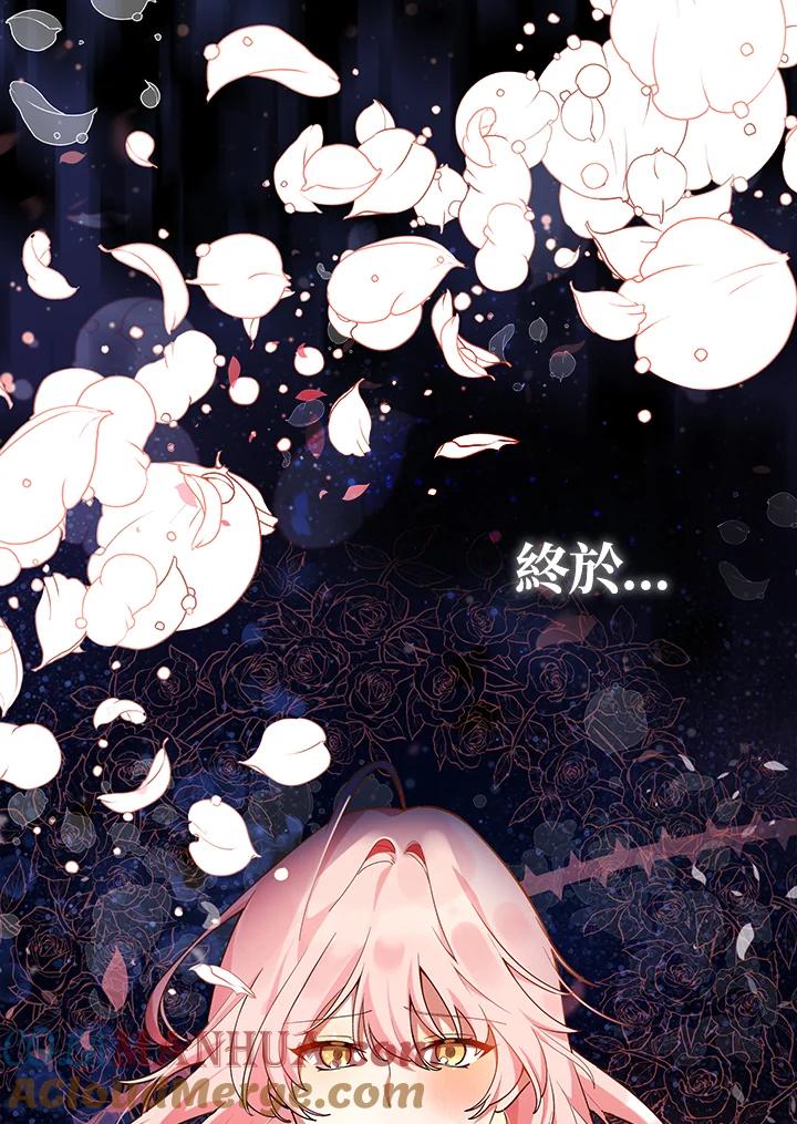 《不可接近的女士》第1话 第97页