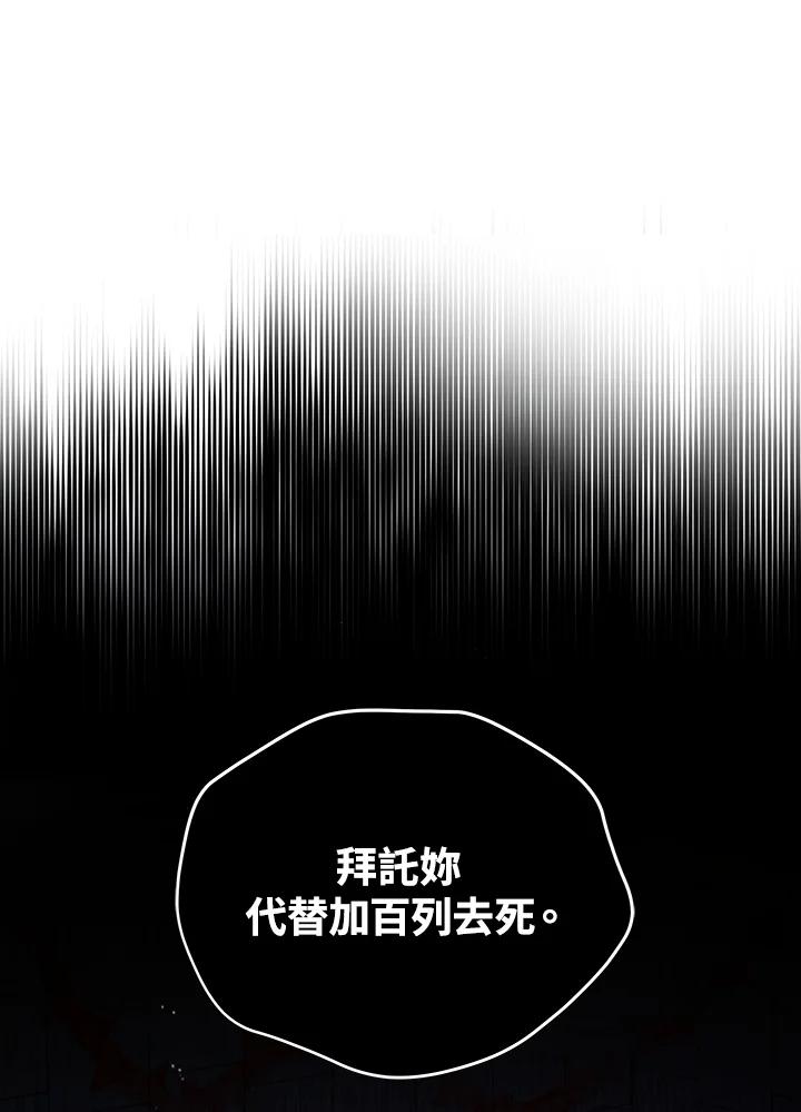 《不可接近的女士》第1话 第7页