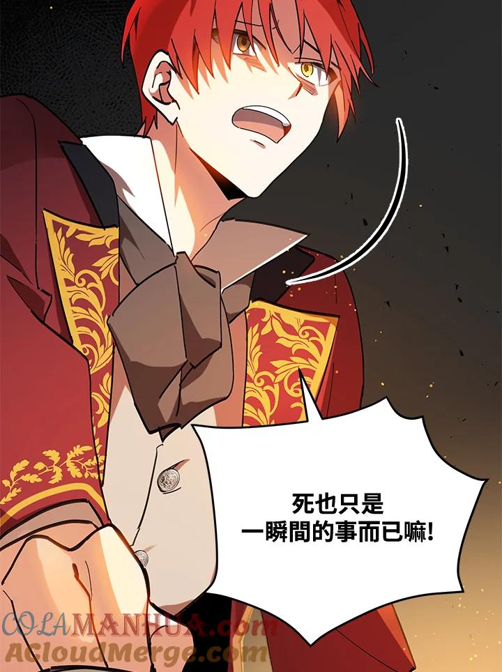 《不可接近的女士》第1话 第65页