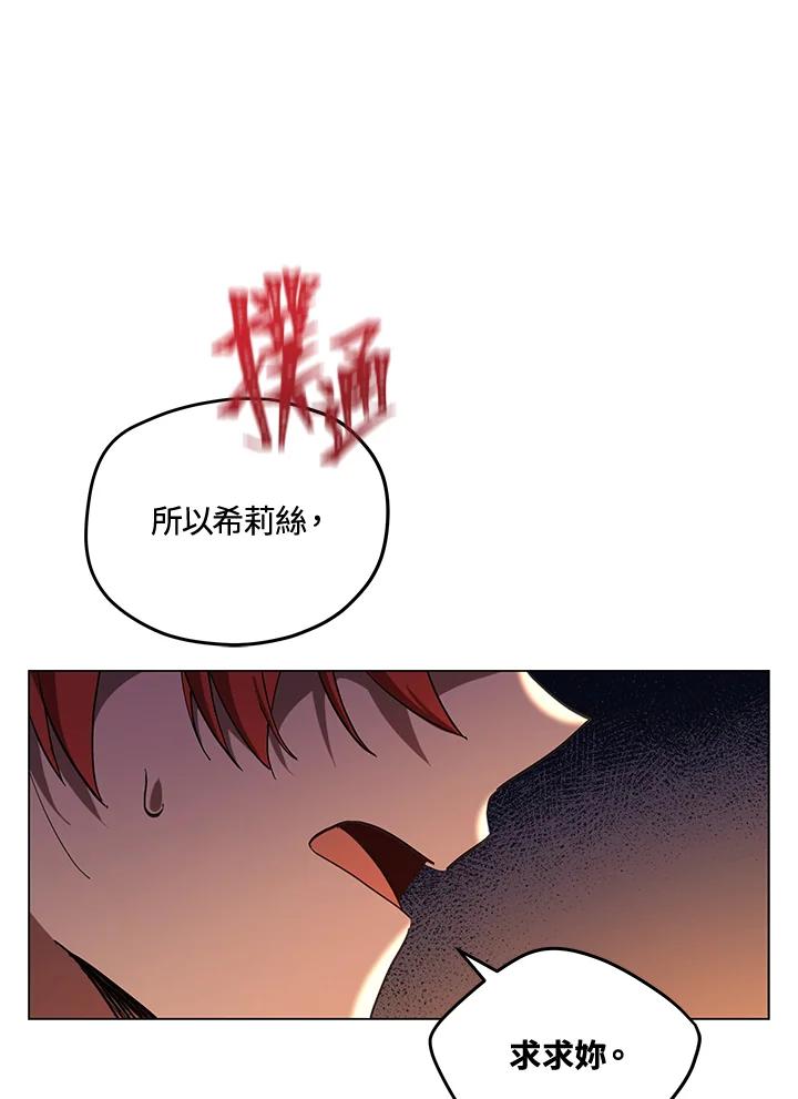 《不可接近的女士》第1话 第30页