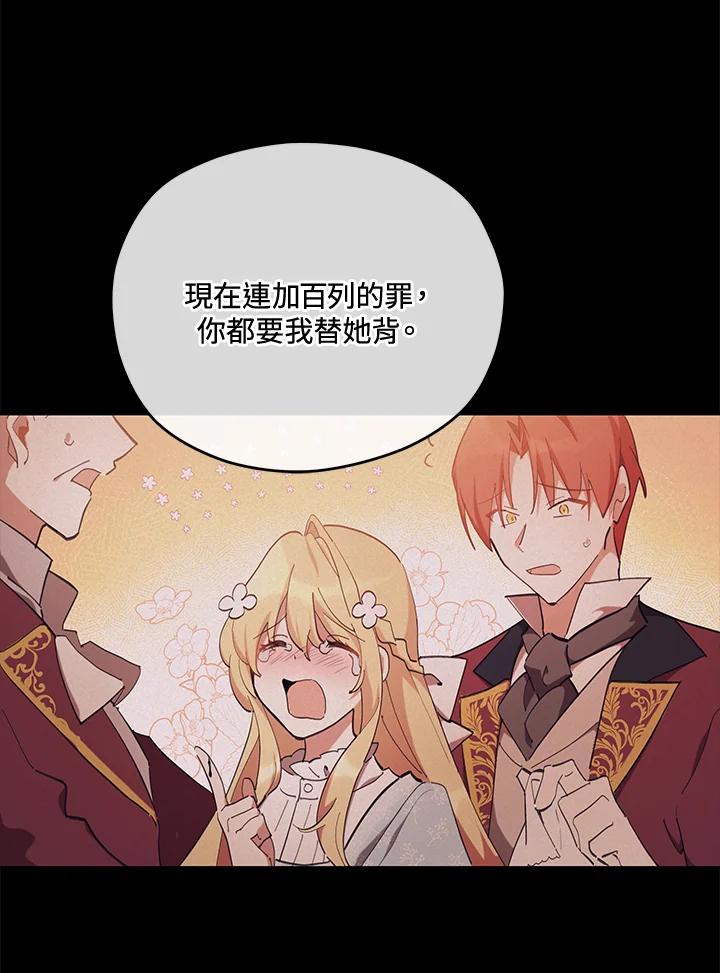 《不可接近的女士》第1话 第44页