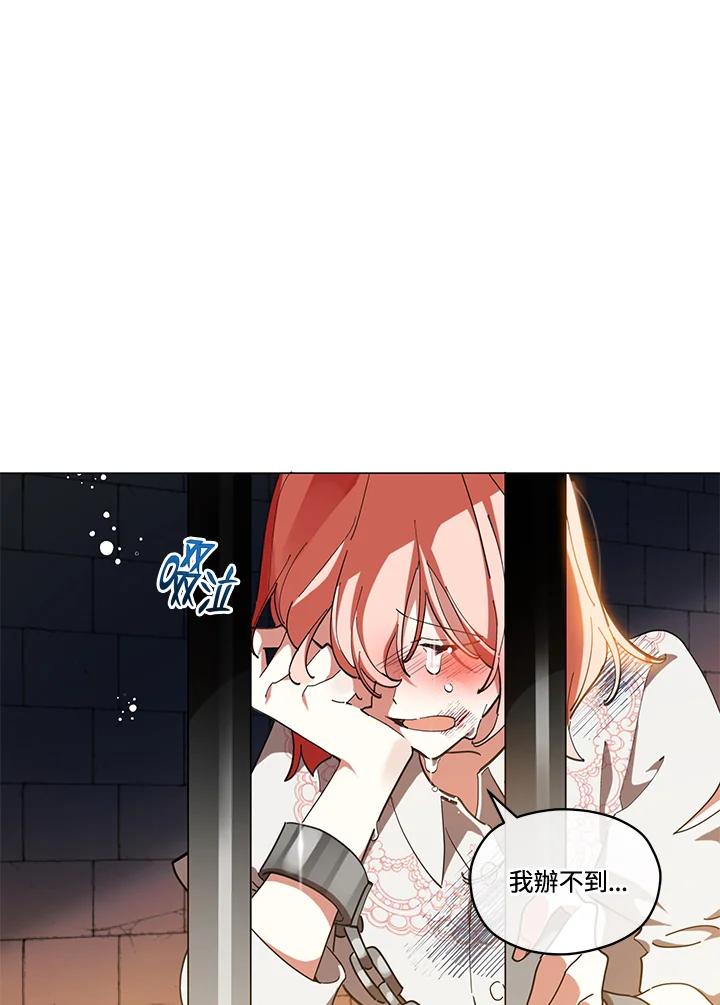 《不可接近的女士》第1话 第55页