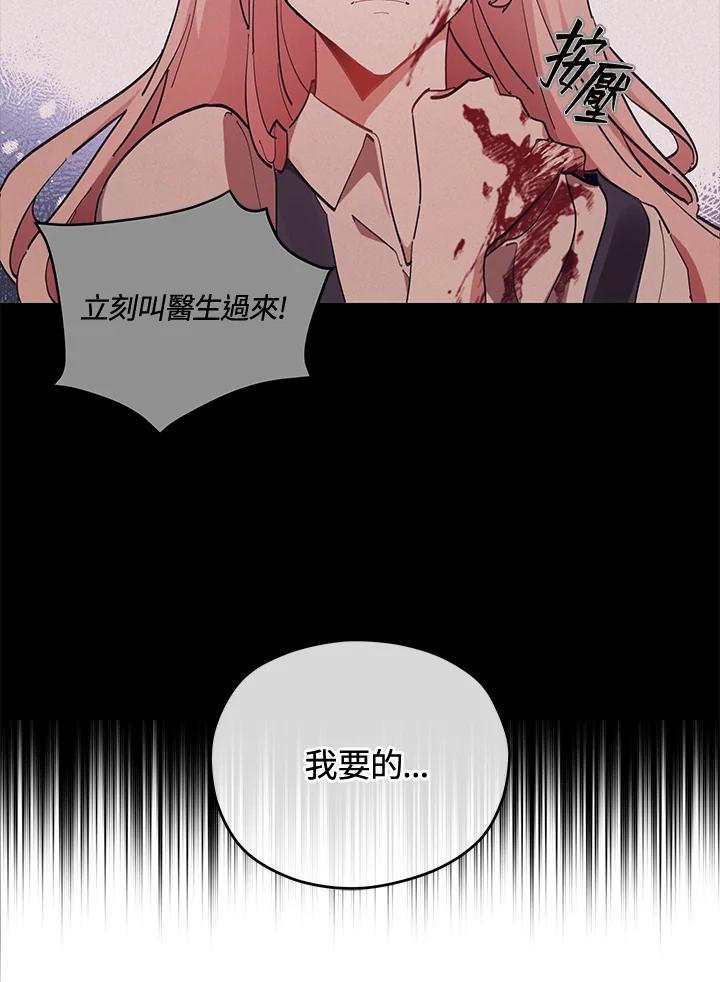 《不可接近的女士》第1话 第47页