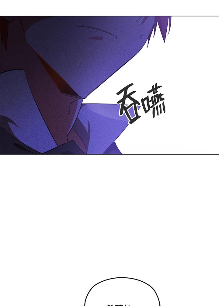 《不可接近的女士》第1话 第58页