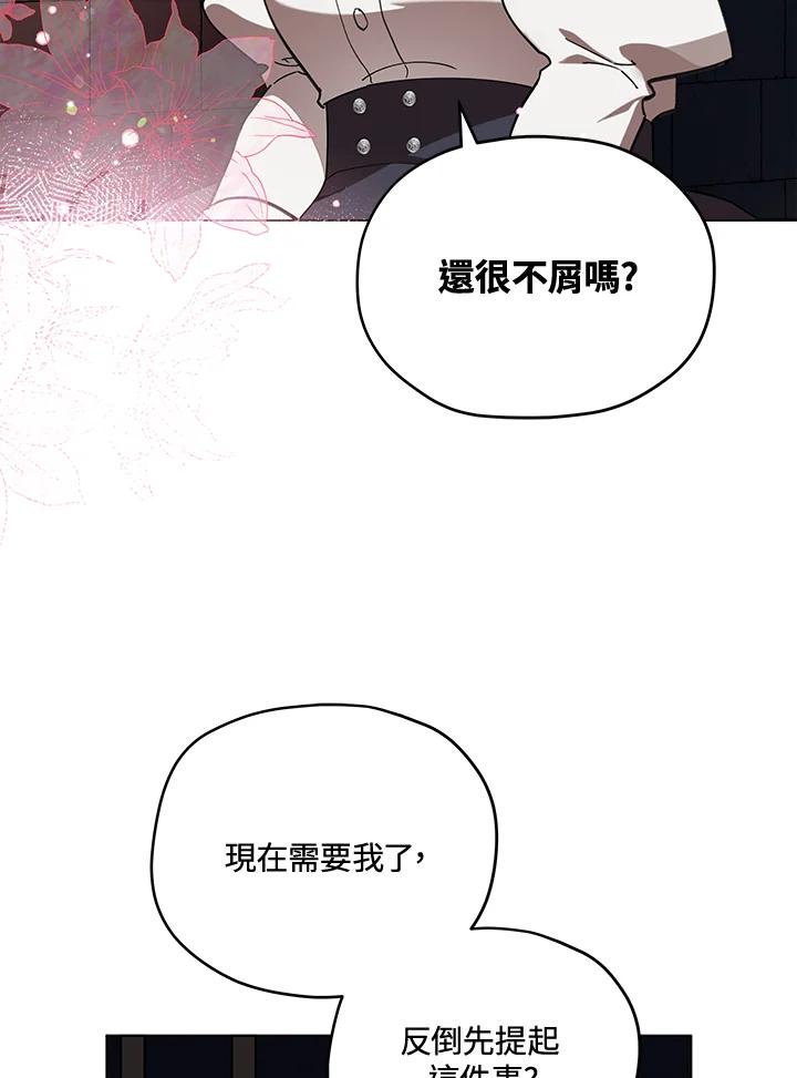 《不可接近的女士》第1话 第40页