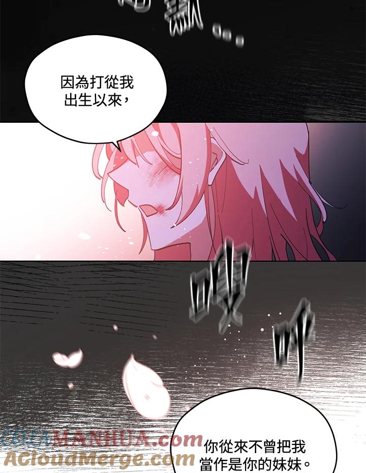 《不可接近的女士》第1话 第93页