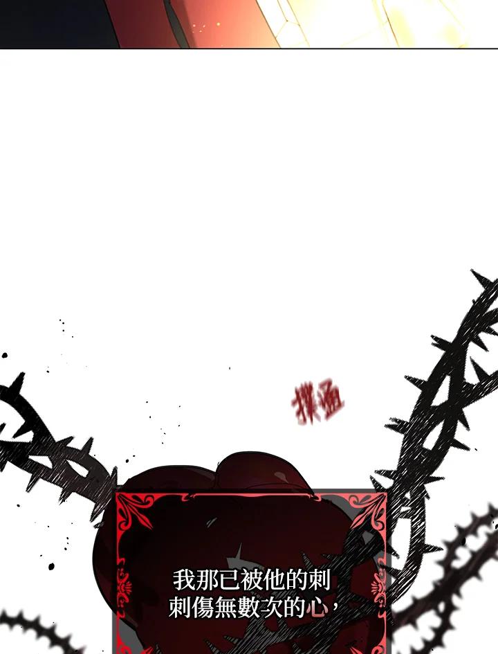 《不可接近的女士》第1话 第12页