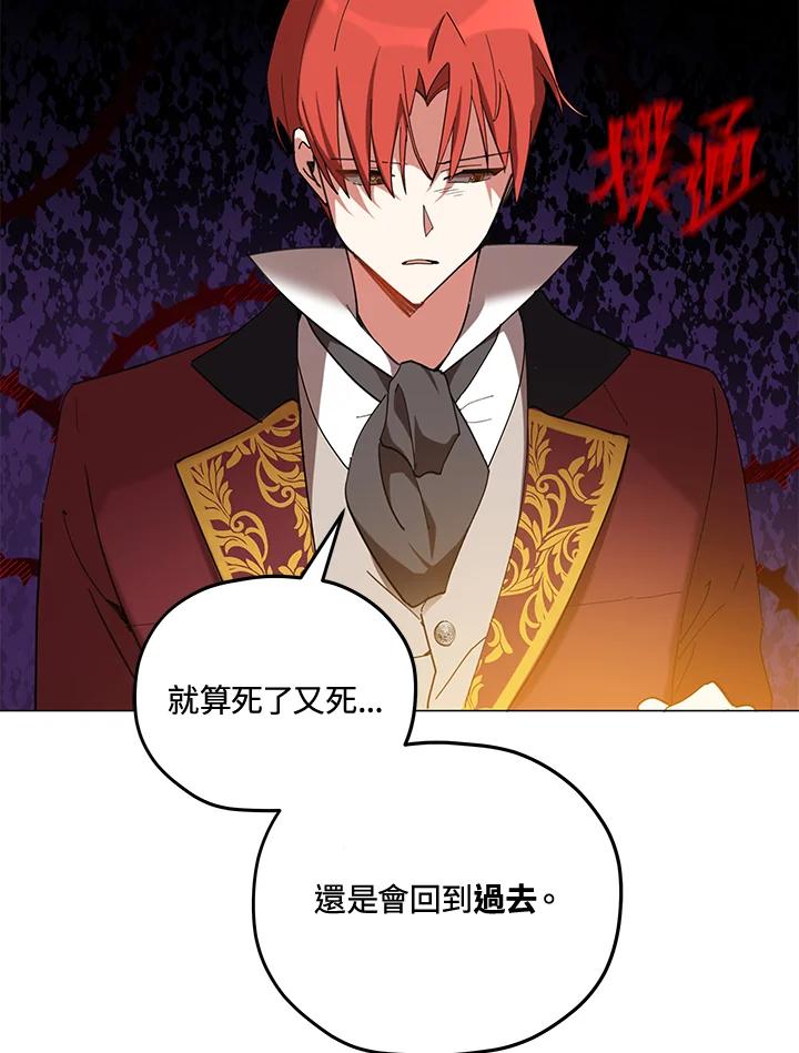 《不可接近的女士》第1话 第27页