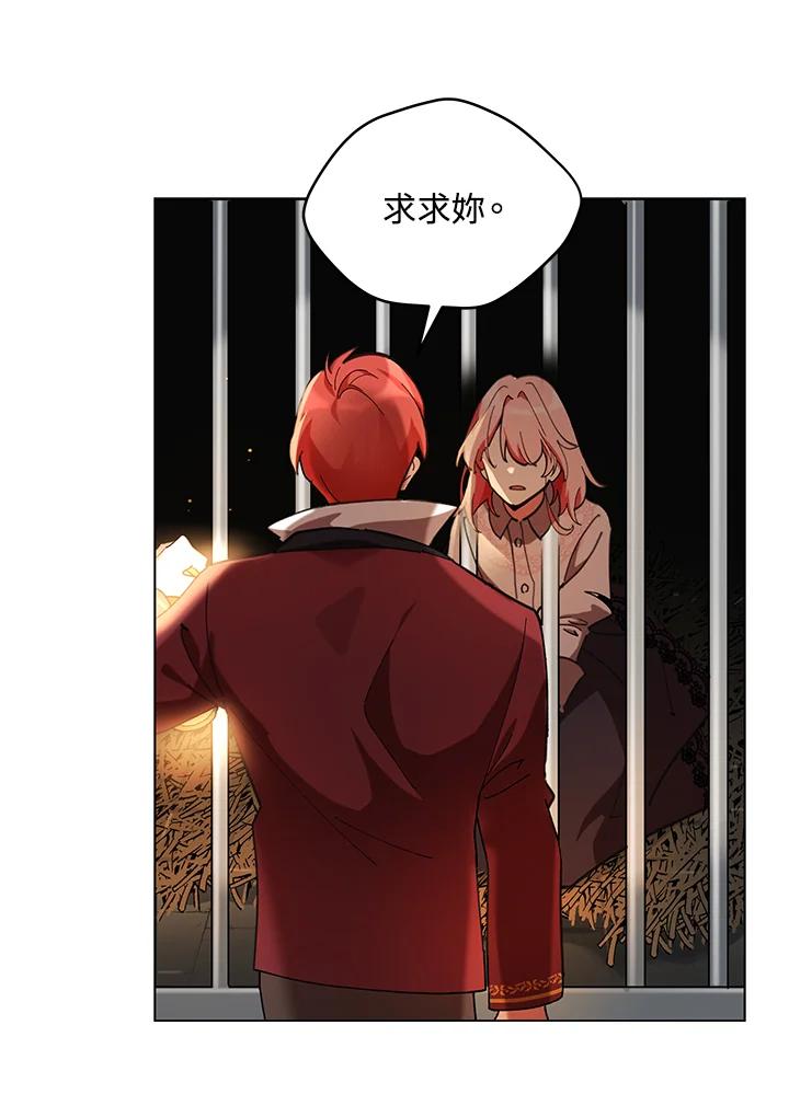 《不可接近的女士》第1话 第6页
