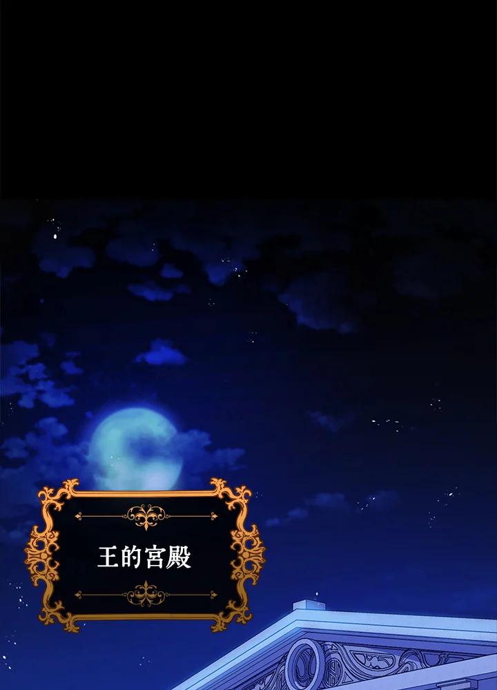 《不可接近的女士》第1话 第2页