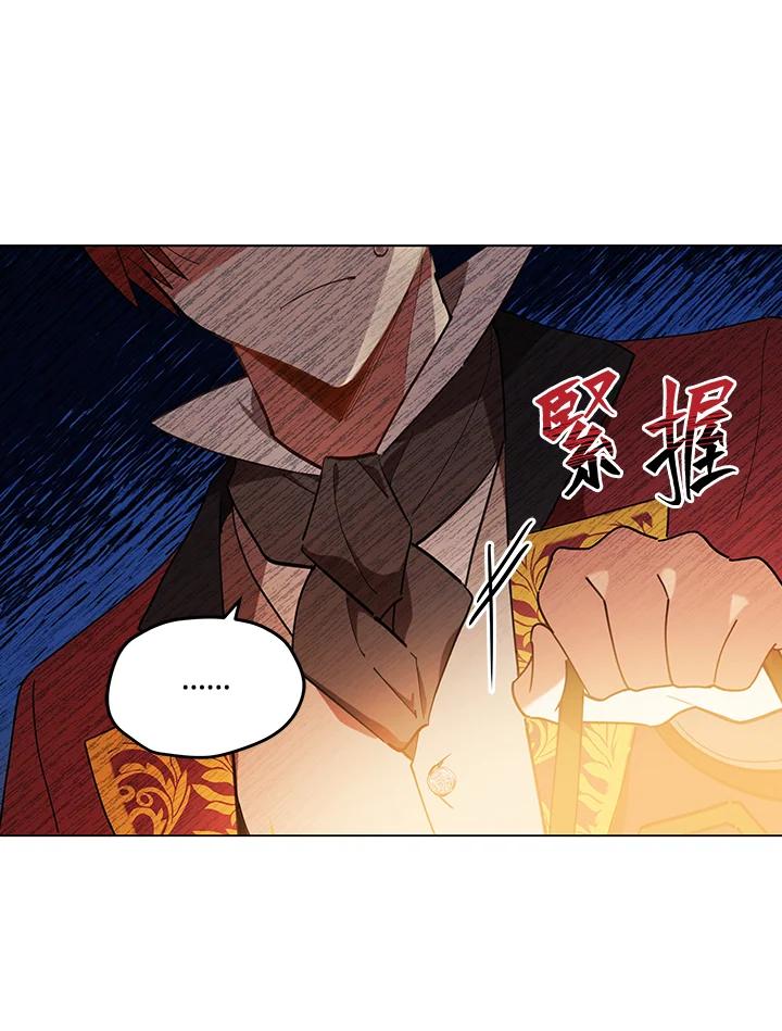 《不可接近的女士》第1话 第24页