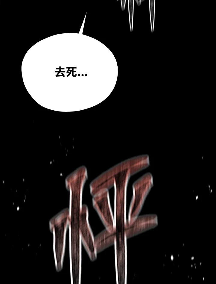 《不可接近的女士》第1话 第16页