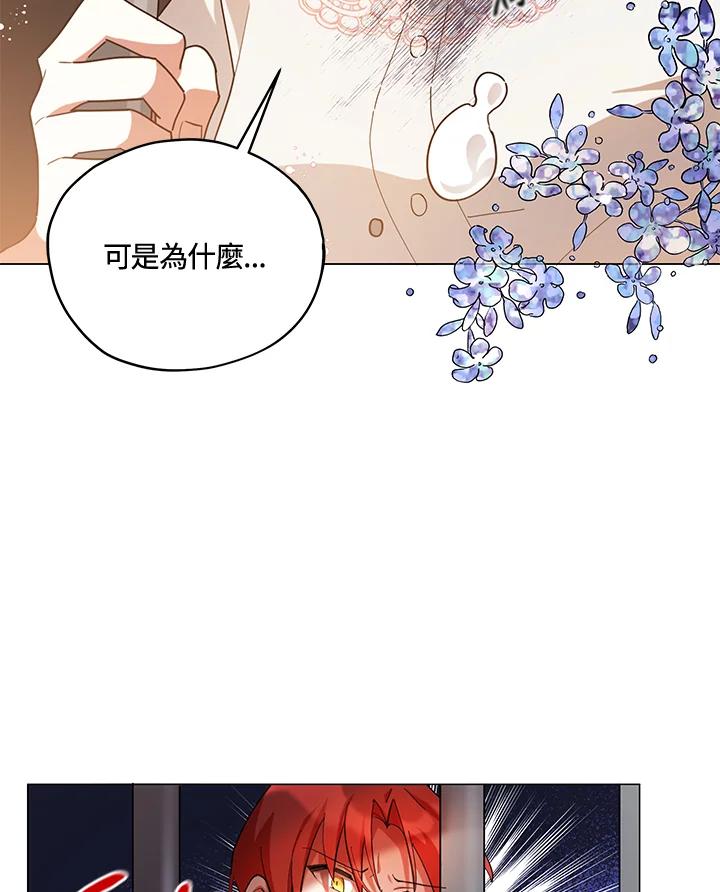 《不可接近的女士》第1话 第52页