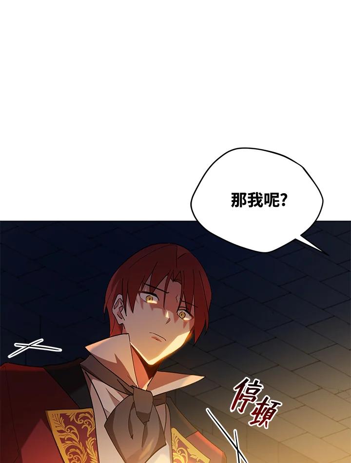 《不可接近的女士》第1话 第20页