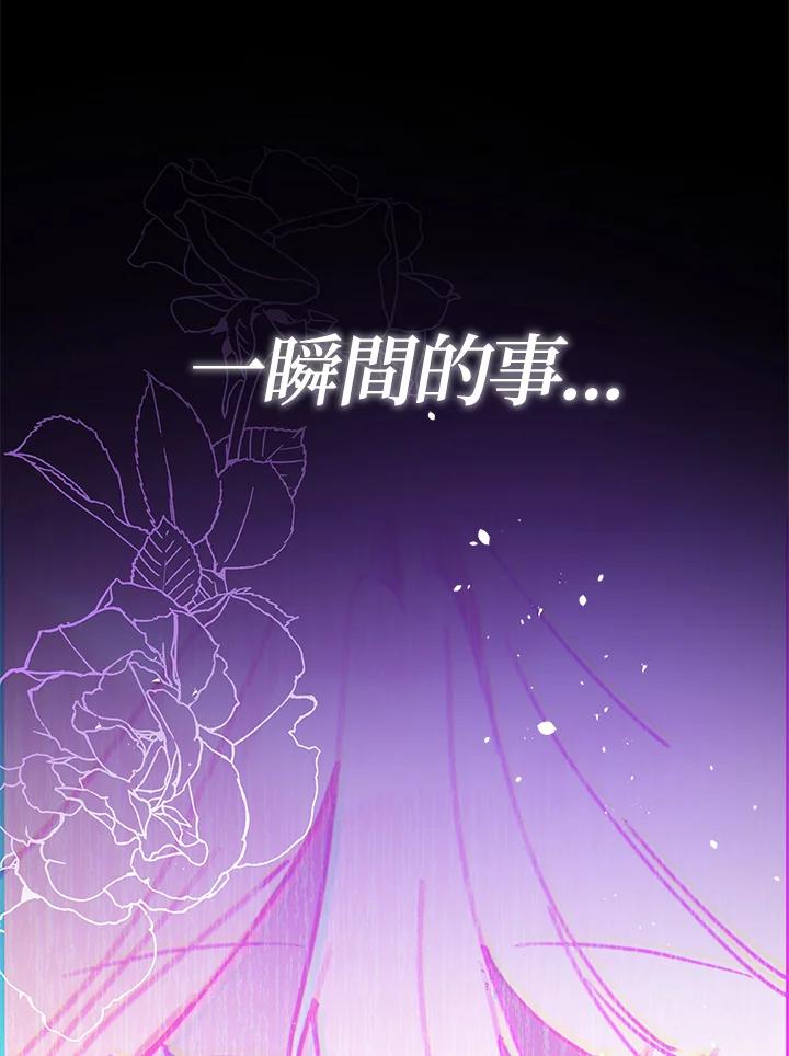 《不可接近的女士》第1话 第68页