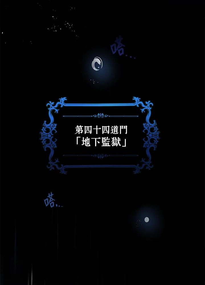 《不可接近的女士》第1话 第4页