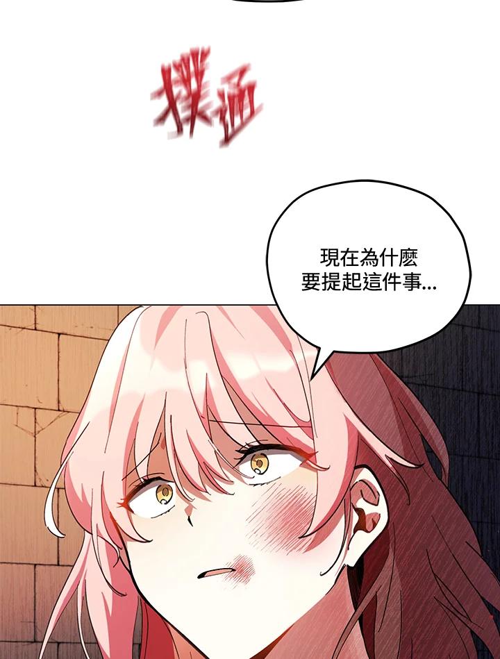 《不可接近的女士》第1话 第28页