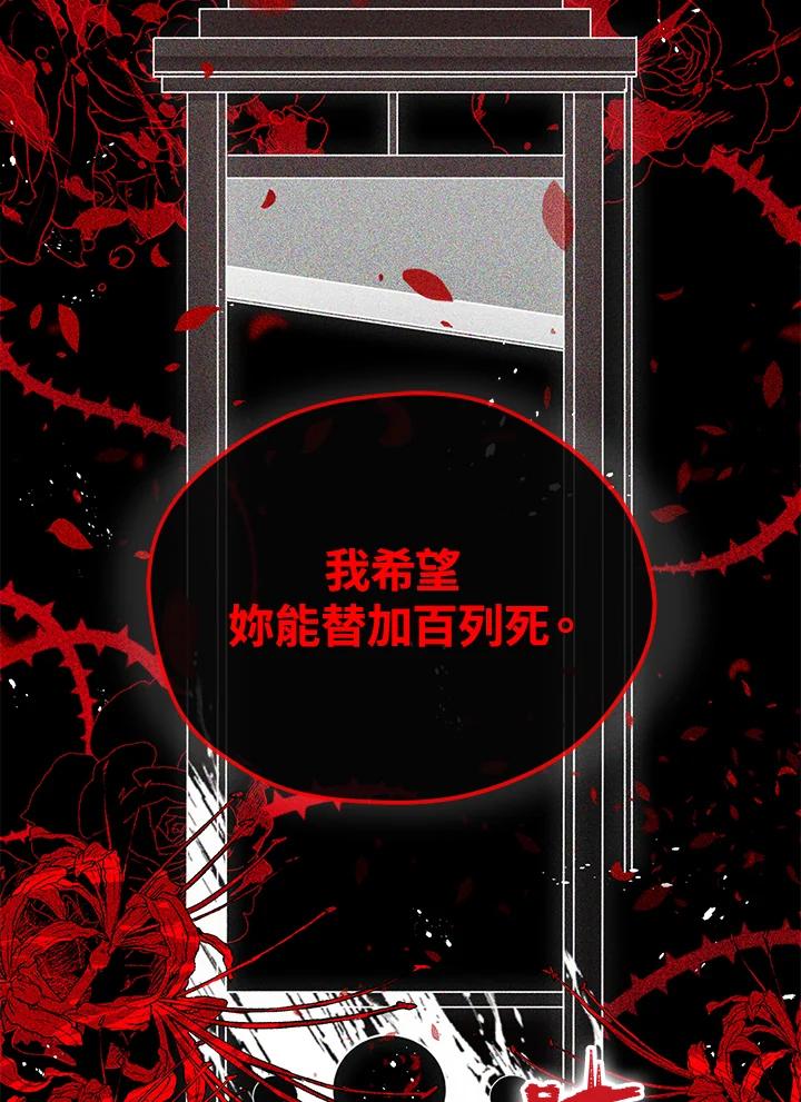 《不可接近的女士》第1话 第32页