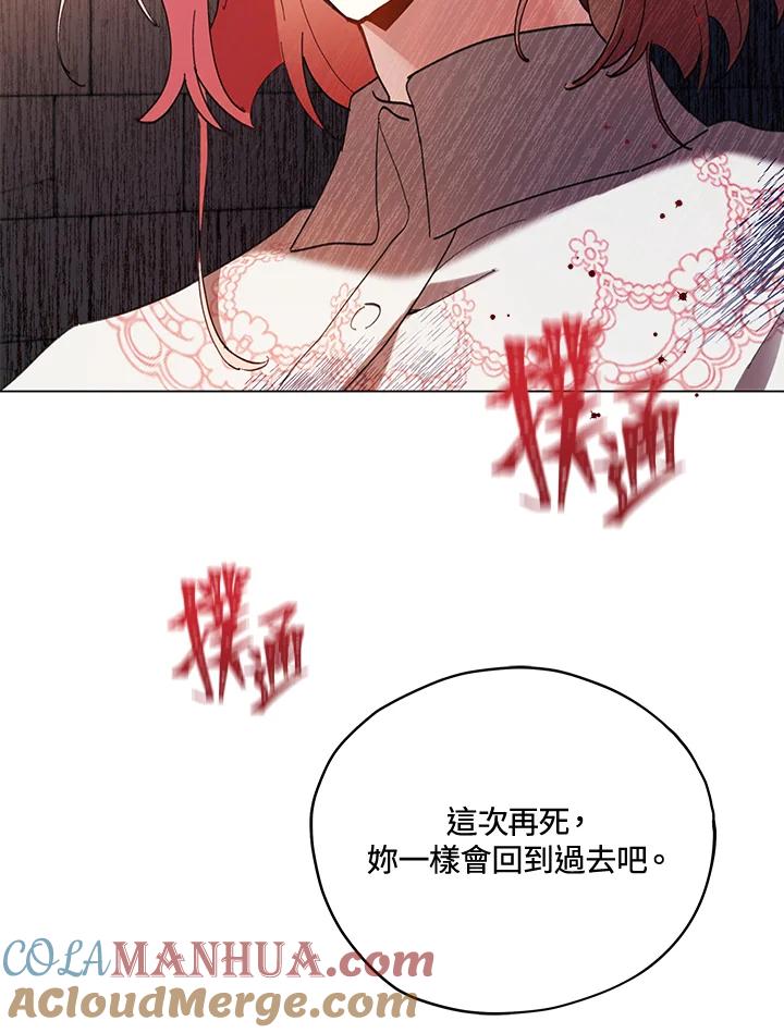 《不可接近的女士》第1话 第29页