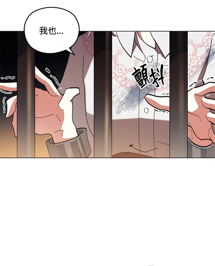 《不可接近的女士》第1话 第50页