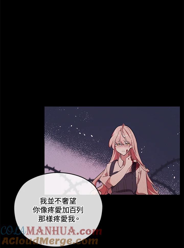 《不可接近的女士》第1话 第45页