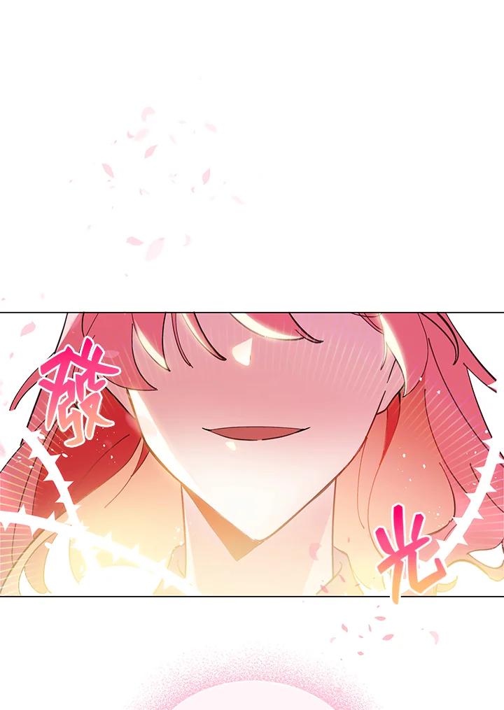 《不可接近的女士》第1话 第95页