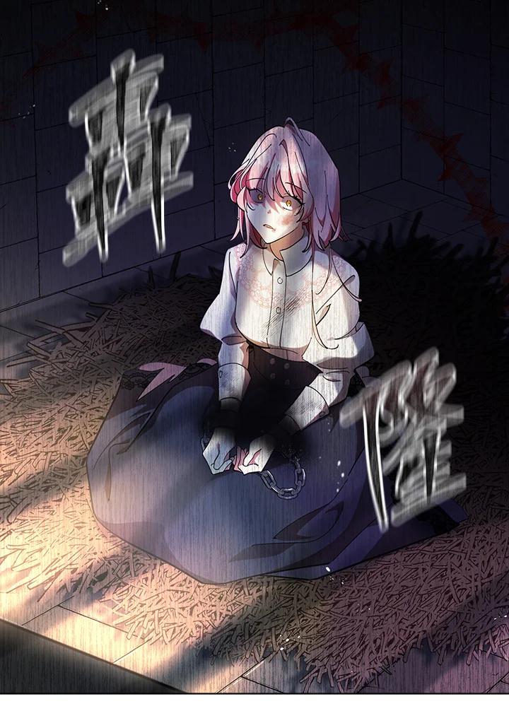 《不可接近的女士》第1话 第8页