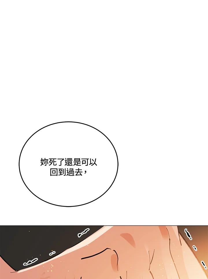 《不可接近的女士》第1话 第63页