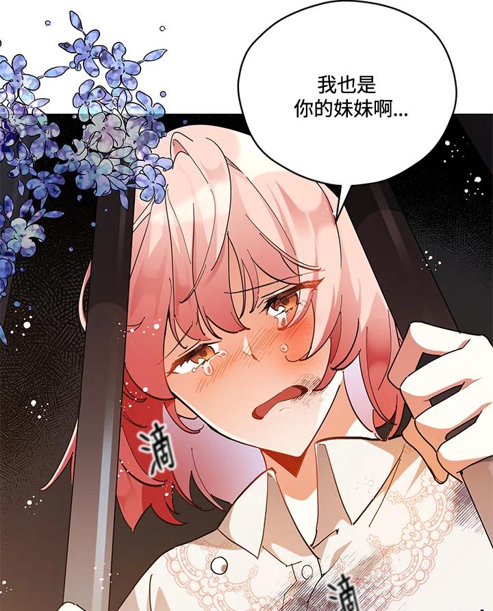 《不可接近的女士》第1话 第51页