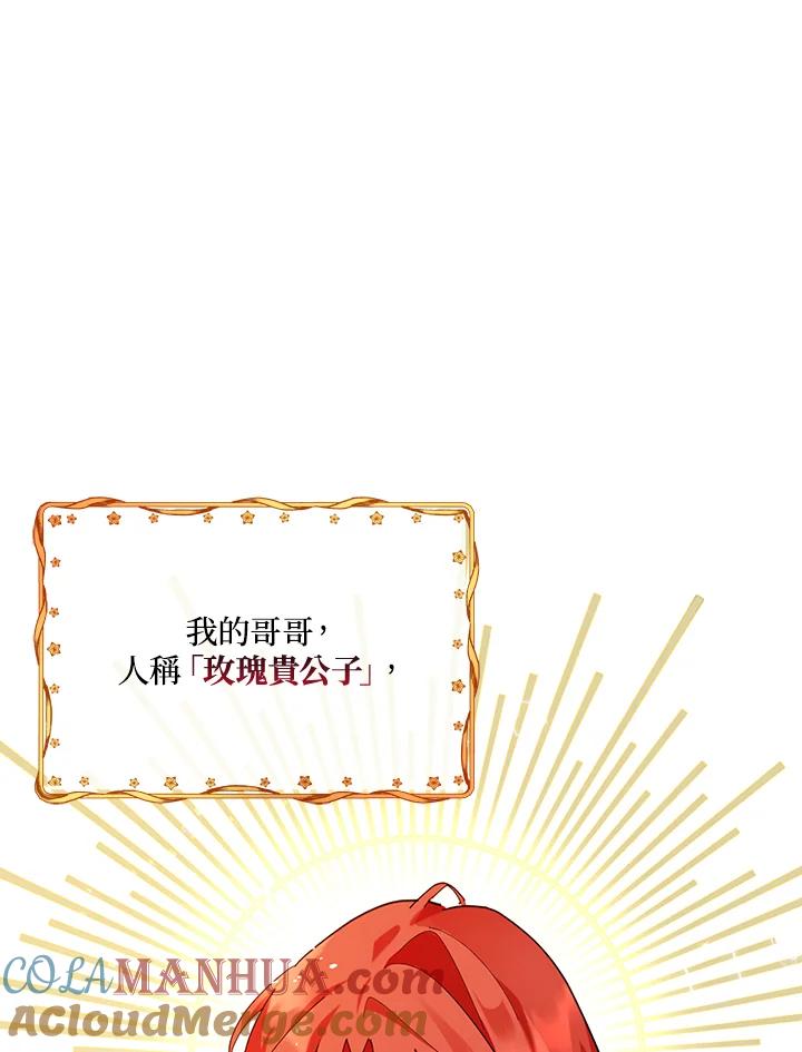 《不可接近的女士》第1话 第9页