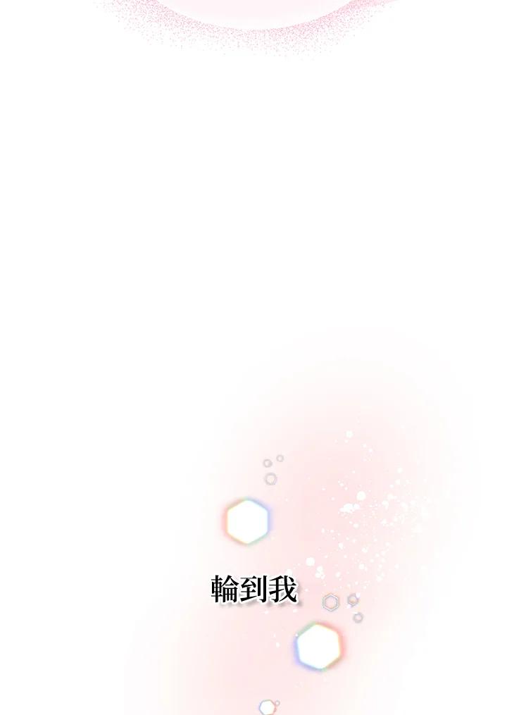 《不可接近的女士》第1话 第99页