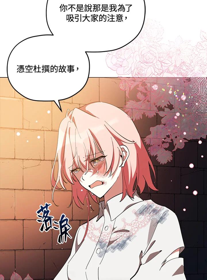 《不可接近的女士》第1话 第39页