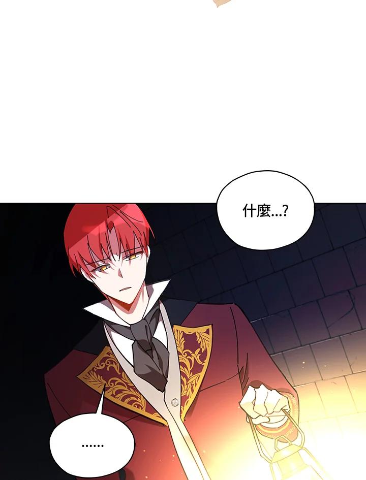 《不可接近的女士》第1话 第11页
