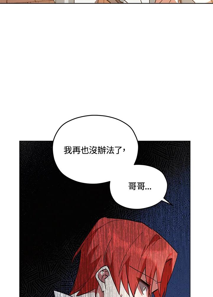 《不可接近的女士》第1话 第56页