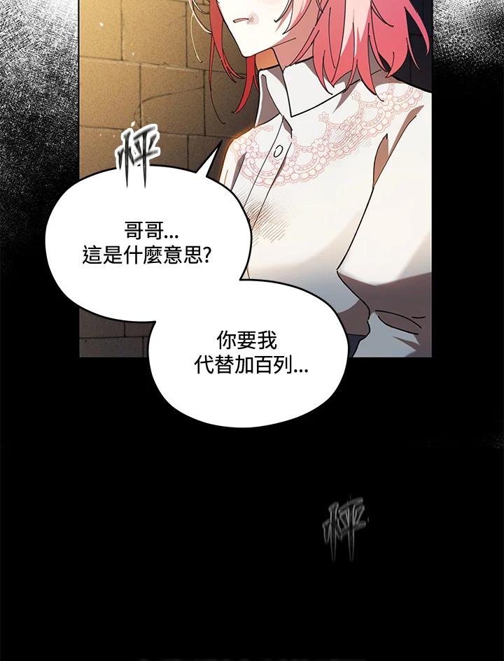 《不可接近的女士》第1话 第14页