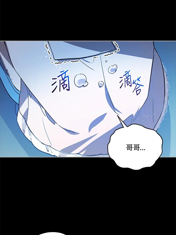 《不可接近的女士》第19话 第30页