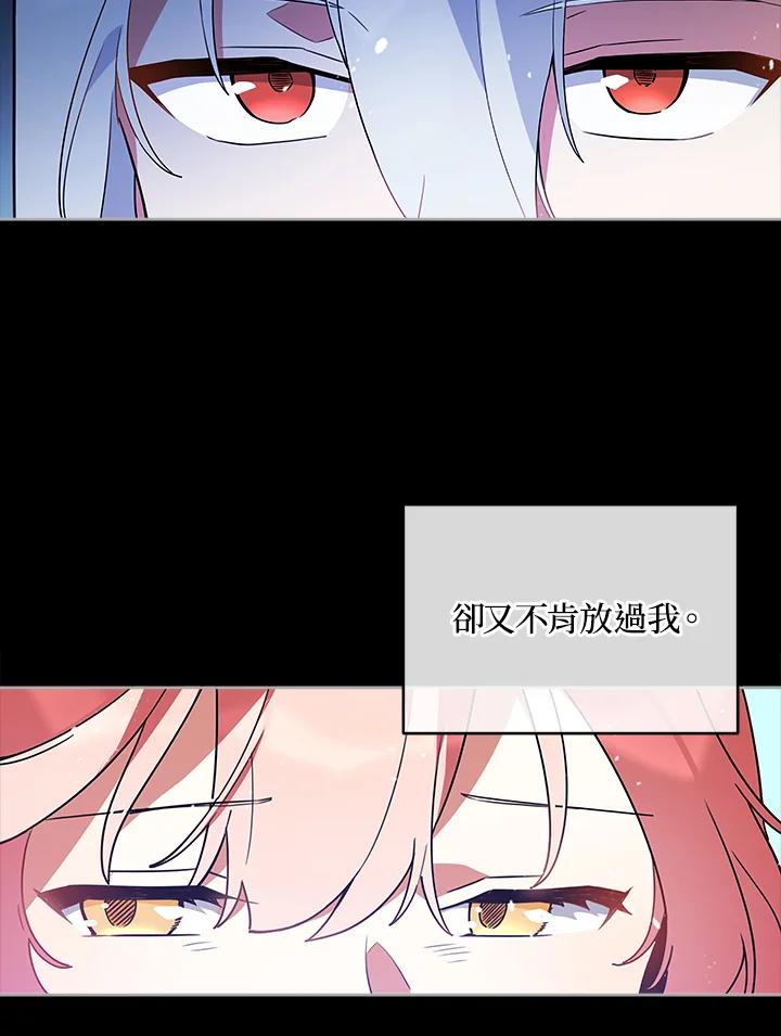 《不可接近的女士》第19话 第11页