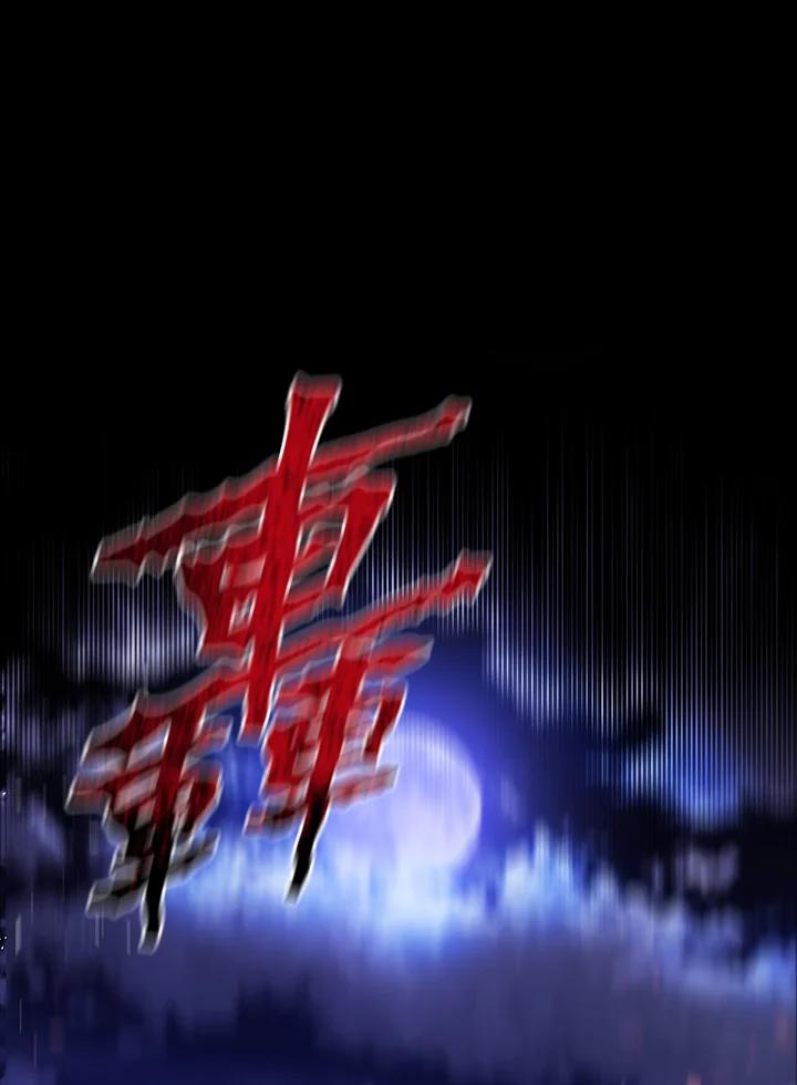 《不可接近的女士》第19话 第69页