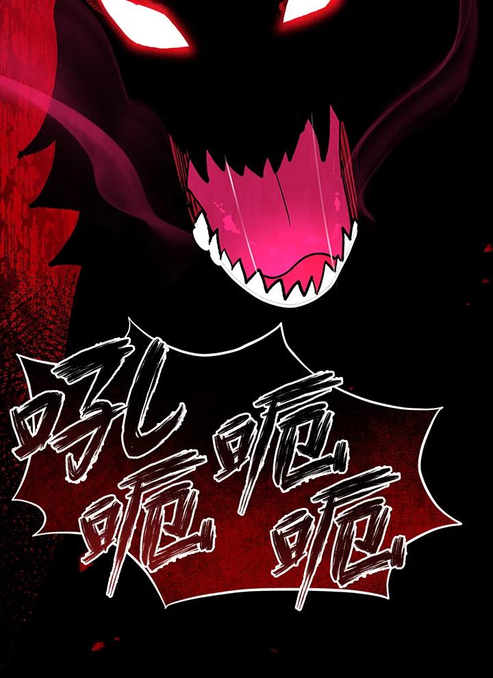 《不可接近的女士》第19话 第54页