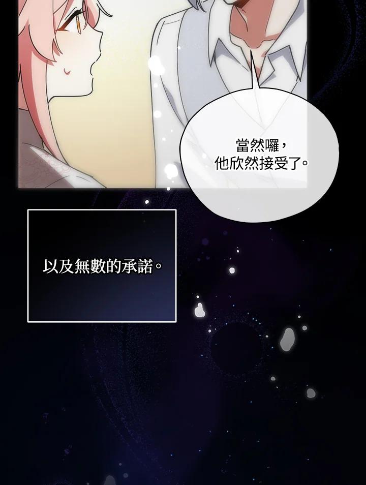 《不可接近的女士》第19话 第5页