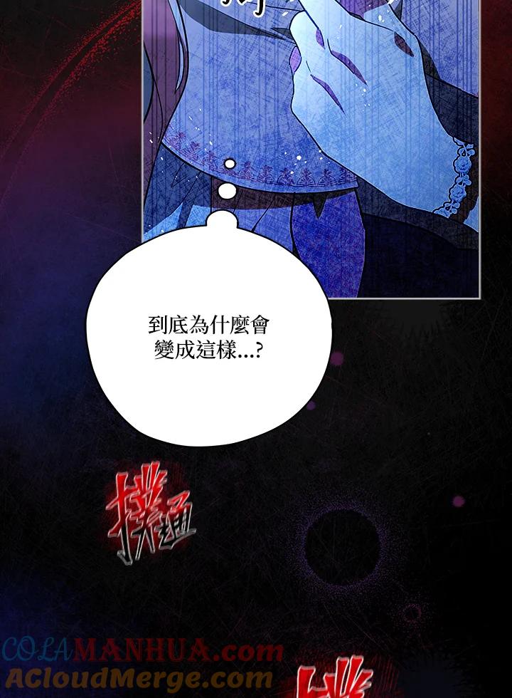 《不可接近的女士》第19话 第61页