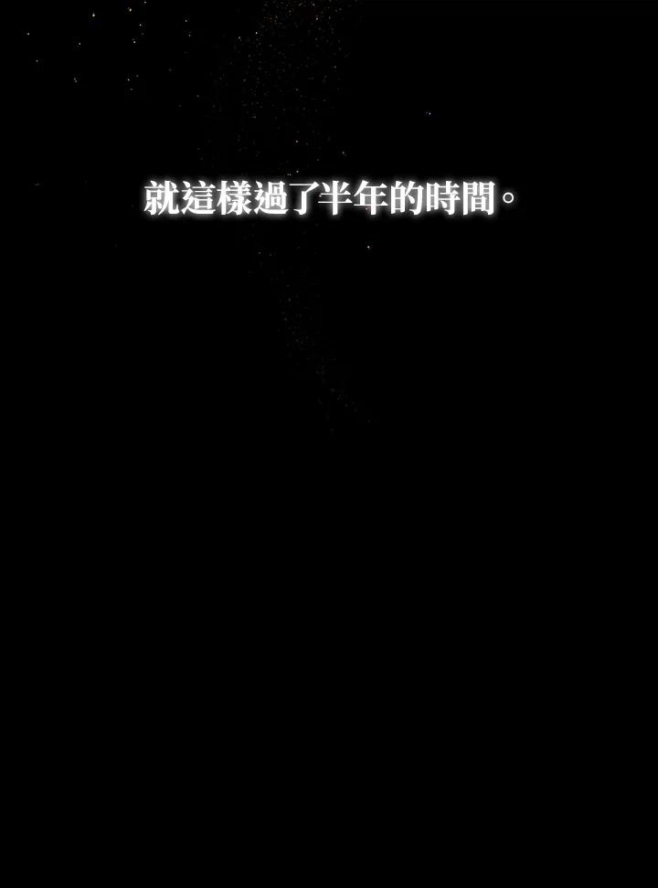 《不可接近的女士》第19话 第18页
